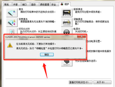 打印機(jī)清洗