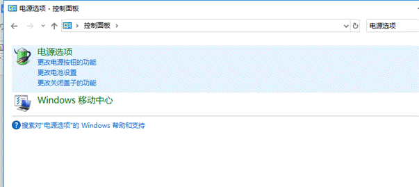 設(shè)置電源計(jì)劃
