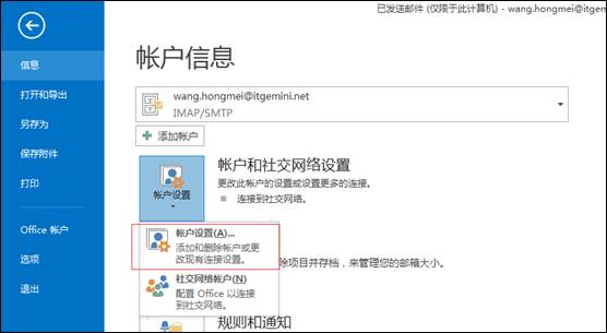 同時接收outlook郵件