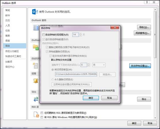 同時接收outlook郵件