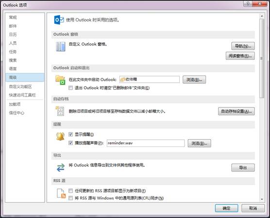 同時接收outlook郵件