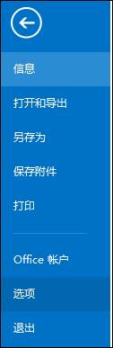 同時接收outlook郵件