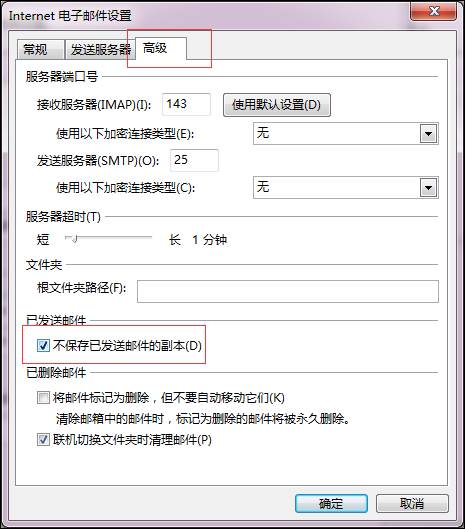 同時接收outlook郵件