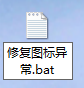 桌面圖標異常