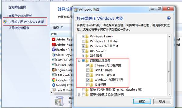 Mac連接windows共享打印機