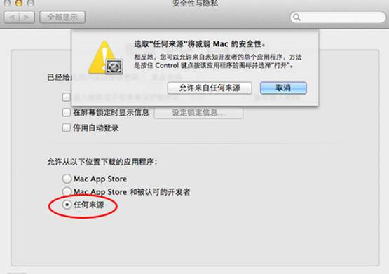 安裝提示文件損壞