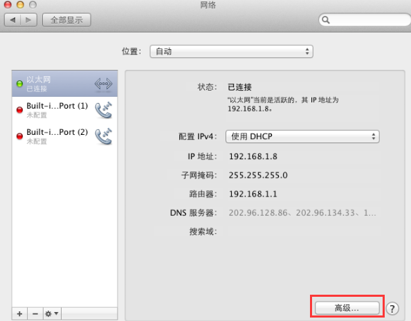 Mac電腦無(wú)法上網(wǎng)