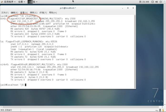 Centos7開放端口