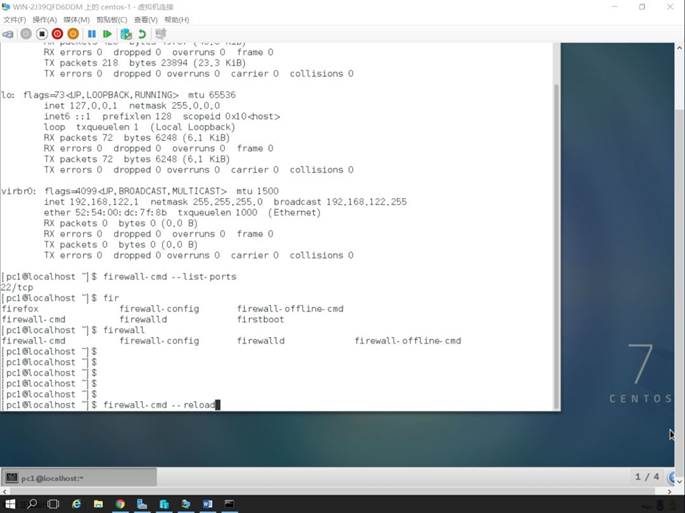 Centos7開放端口