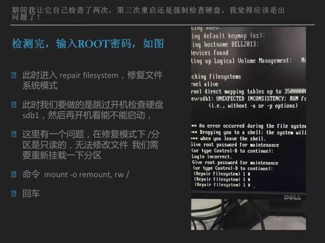 開機強制檢測硬盤