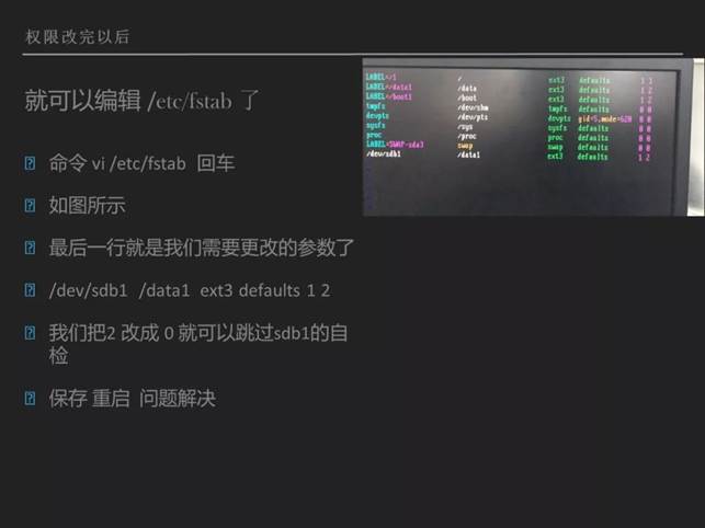 開機強制檢測硬盤