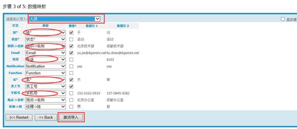 ITOP數(shù)據(jù)的導(dǎo)出/導(dǎo)入