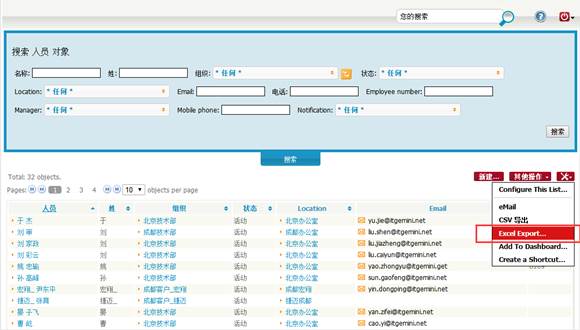 ITOP數(shù)據(jù)的導(dǎo)出/導(dǎo)入