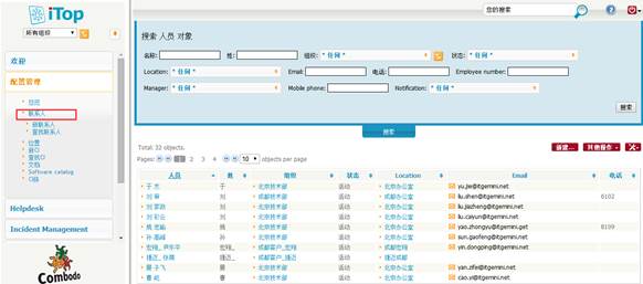 ITOP數(shù)據(jù)的導(dǎo)出/導(dǎo)入