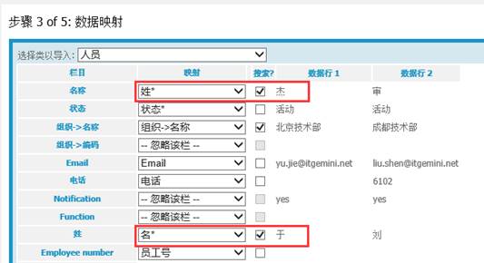 ITOP數(shù)據(jù)的導(dǎo)出/導(dǎo)入