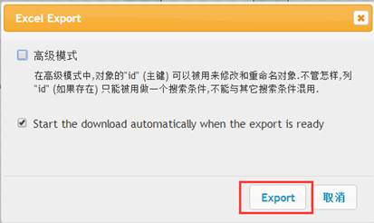 ITOP數(shù)據(jù)的導(dǎo)出/導(dǎo)入