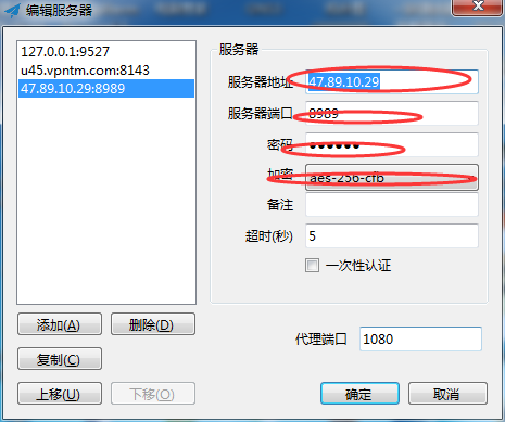 Shadowsocks優(yōu)化