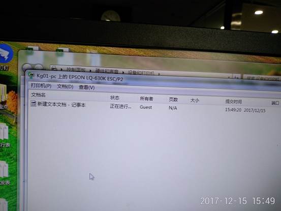 愛普生針式打印機(jī)打印無(wú)效