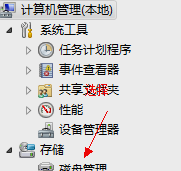 硬盤分區(qū)