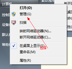 硬盤分區(qū)