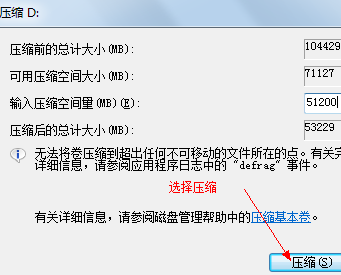 硬盤分區(qū)