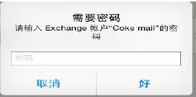 蘋果手機(jī)配置郵箱