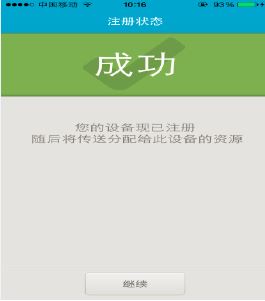 蘋果手機(jī)配置郵箱