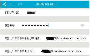 蘋果手機(jī)配置郵箱