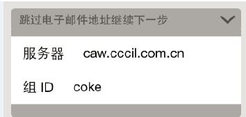 蘋果手機(jī)配置郵箱