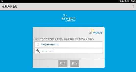 Android手機配置郵箱