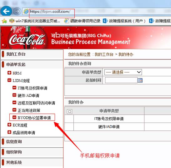 Android手機配置郵箱