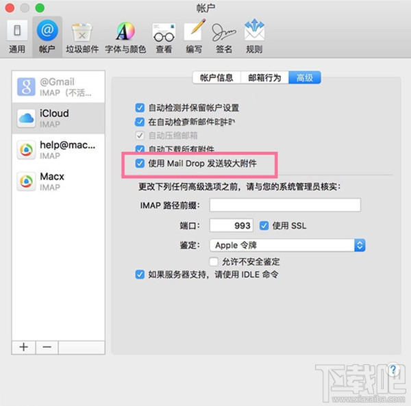 蘋果電腦mail問題