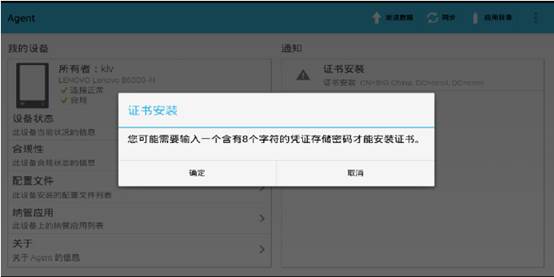 Android手機配置郵箱