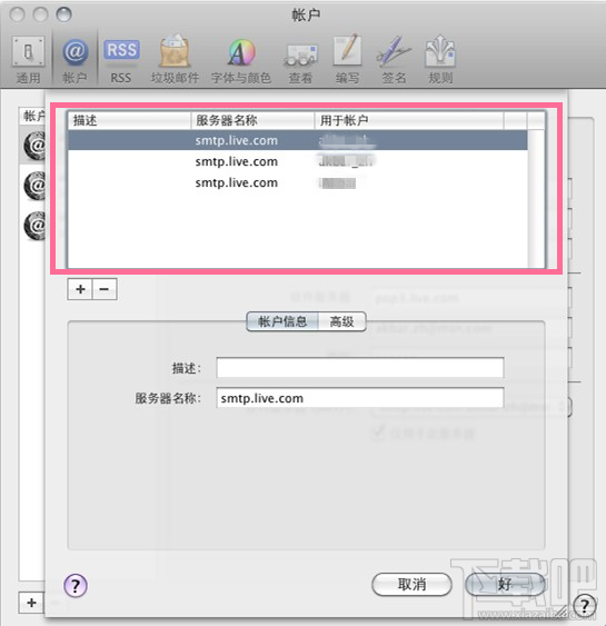 蘋果電腦mail問題