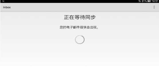 Android手機配置郵箱