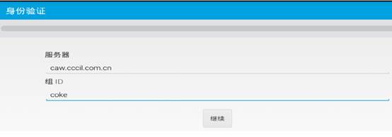 Android手機配置郵箱