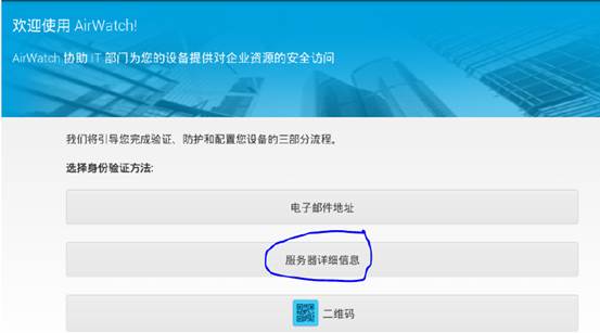 Android手機配置郵箱