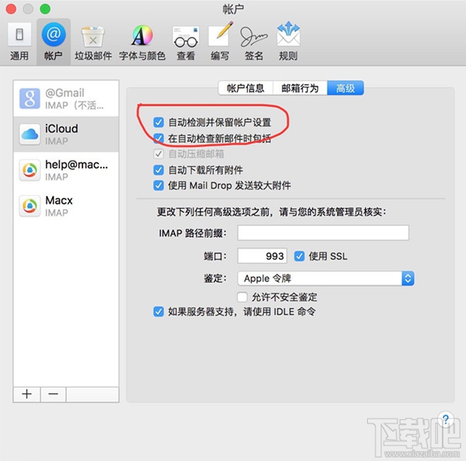 蘋果電腦mail問題
