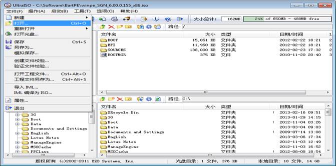 硬盤解密PE