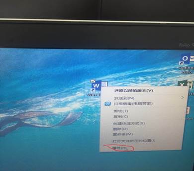 Word文檔打不開