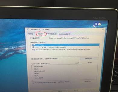 Word文檔打不開