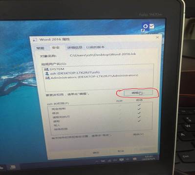 Word文檔打不開