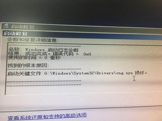 自動修復(fù)