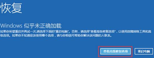 進(jìn)入安全模式