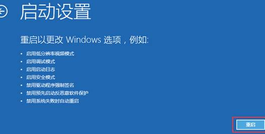 進(jìn)入安全模式