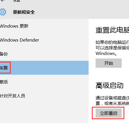 進(jìn)入安全模式