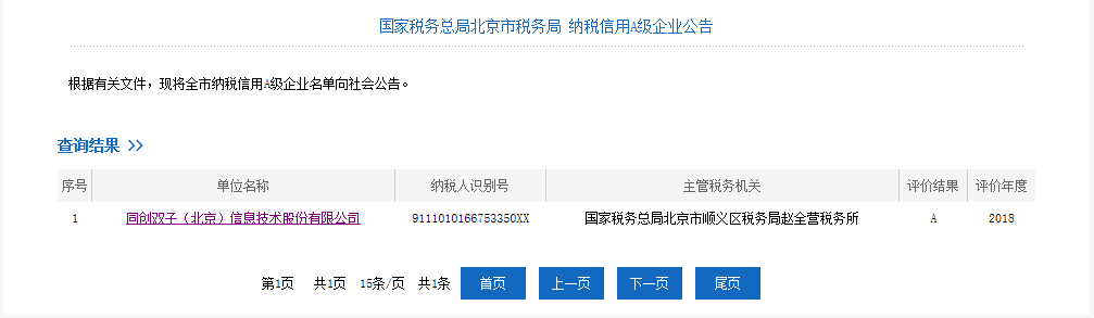 微信圖片_20190513093030.png