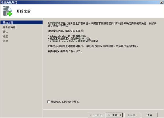 安裝DHCP服務(wù)