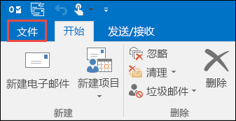 Microsoft帳戶添加到Outlook