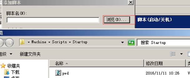 修改域用戶本地管理員密碼